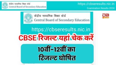 सीबीएसई रिजल्ट 2025