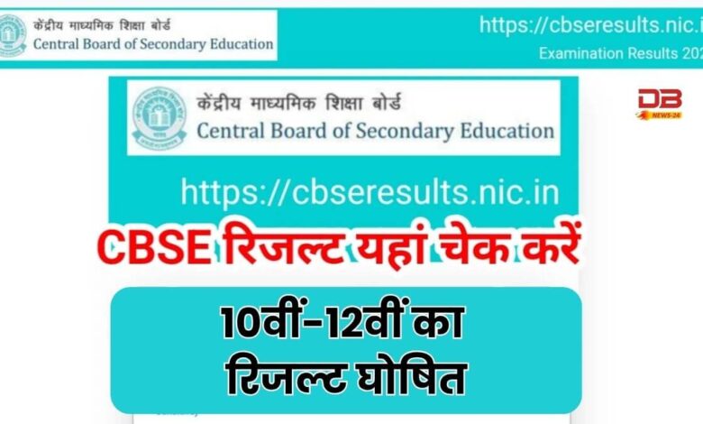 सीबीएसई रिजल्ट 2025