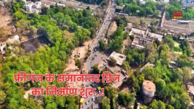 फ्रीगंज ब्रिज