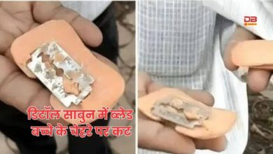 डिटॉल साबुन