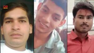 आरोपी अनु उर्फ अरविंद पटेल, राहुल कुर्मी और उमेश कुर्मी