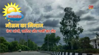 मौसम