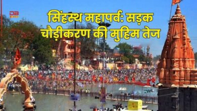 सिंहस्थ महापर्व