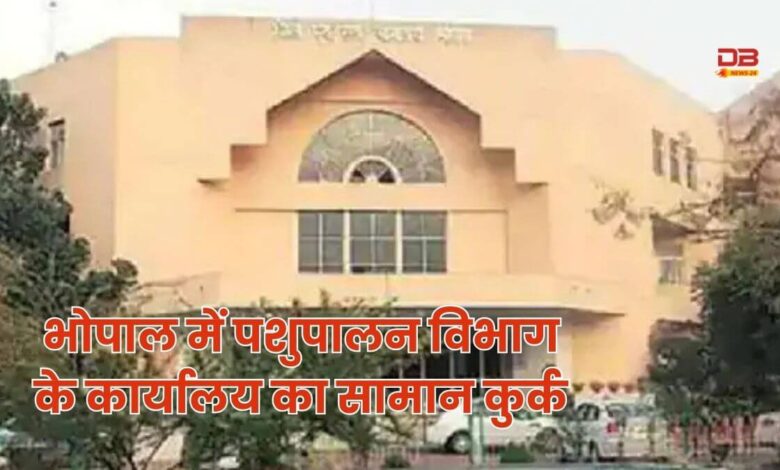 पशुपालन एवं डेयरी विभाग
