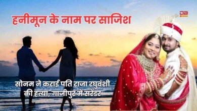 हनीमून