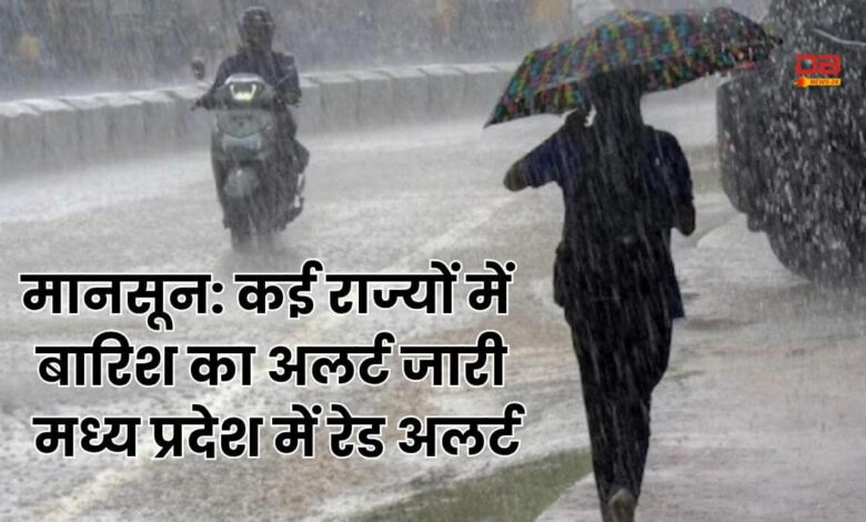 मॉनसून
