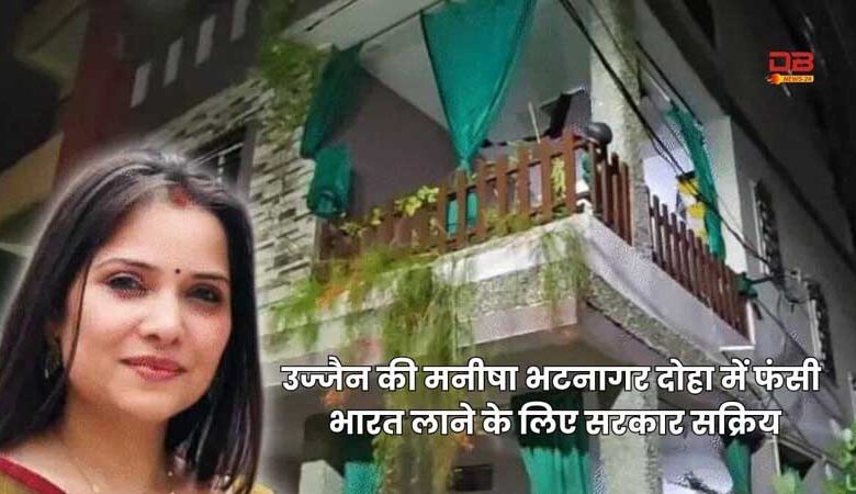 मनीषा भटनागर