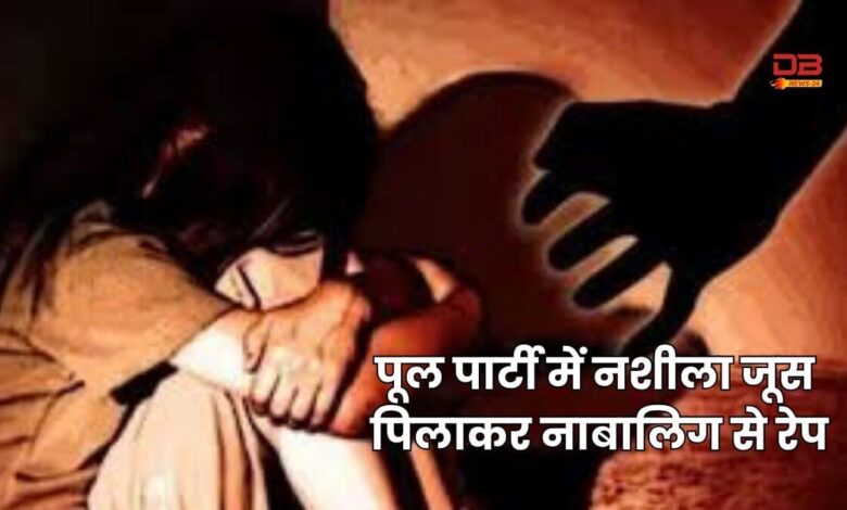 पूल पार्टी