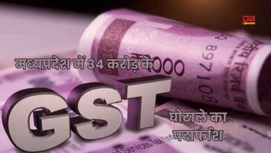 जीएसटी (GST)