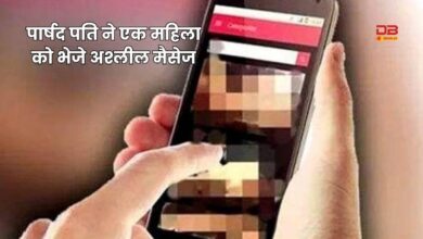 पार्षद पति