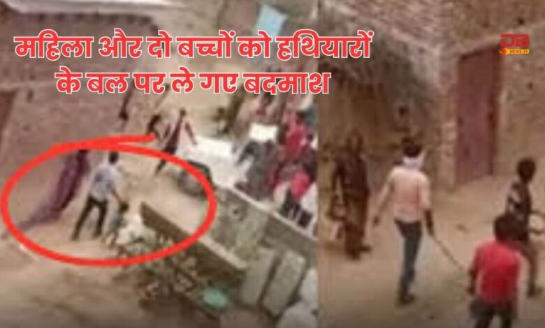 अपहरण