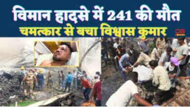 अहमदाबाद विमान हादसा