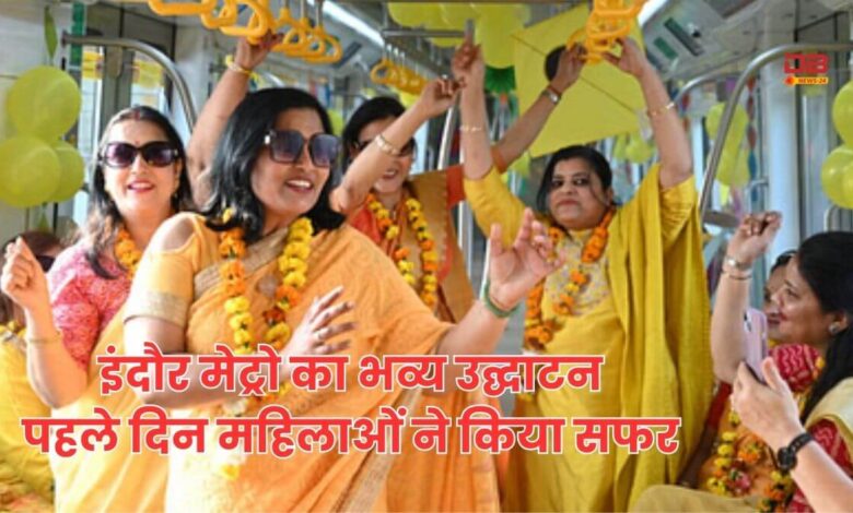 इंदौर मेट्रो (Indore Metro)