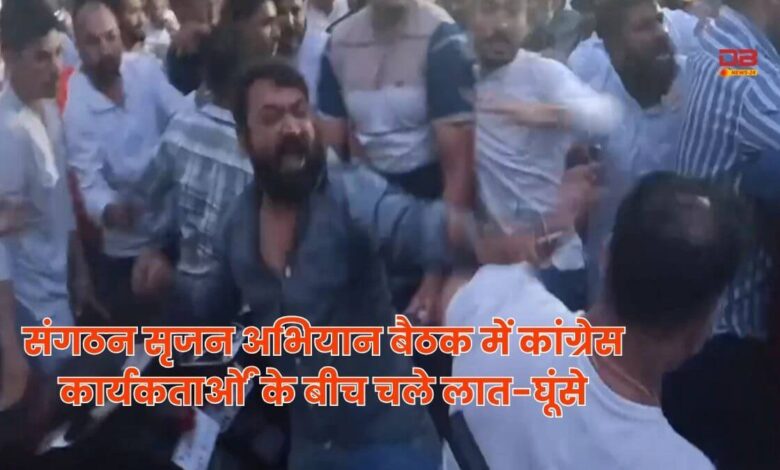 कांग्रेस