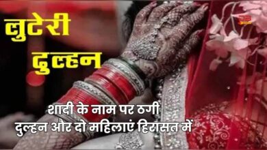 दुल्हन