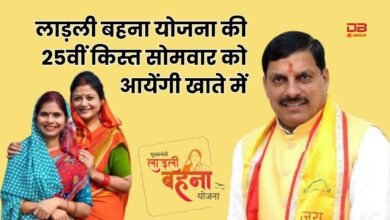 लाड़ली बहना योजना