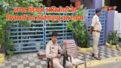 आर्थिक अपराध शाखा (EOW)