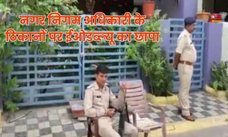 आर्थिक अपराध शाखा (EOW)