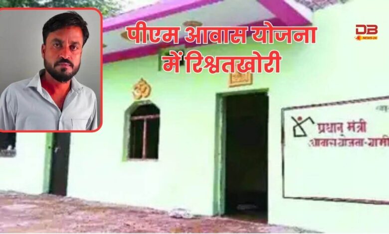 प्रधानमंत्री आवास योजना (pmay)