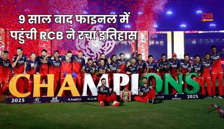 रॉयल चैलेंजर्स बेंगलुरु (RCB)