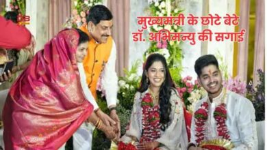डॉ. अभिमन्यु की सगाई