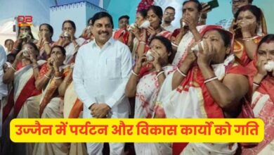 उज्जैन