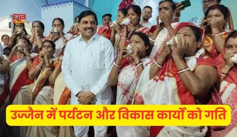 उज्जैन