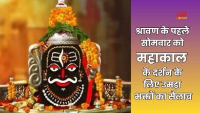 भगवान महाकाल
