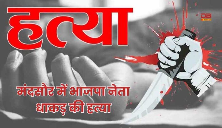 धाकड़