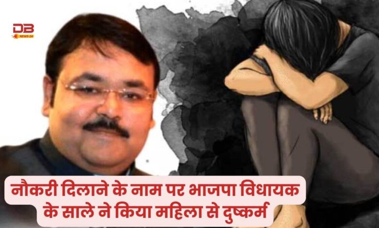 दुष्कर्म