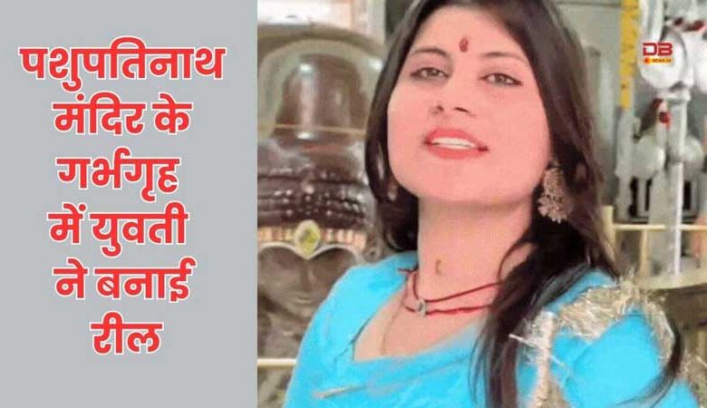 पशुपतिनाथ मंदिर