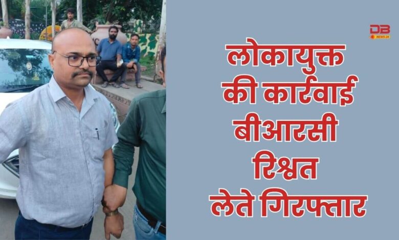 लोकायुक्त