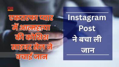 राज्य साइबर सेल