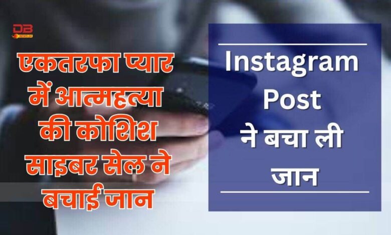 राज्य साइबर सेल